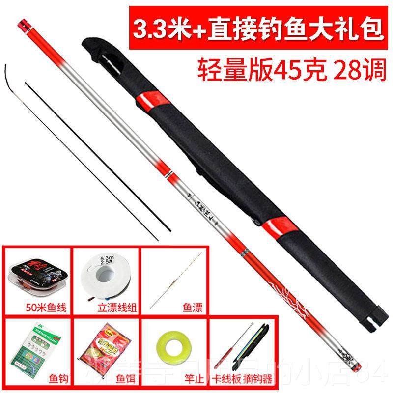 正品节鱼竿手短轻超硬28调钓鱼超竿套装鲫鱼竿短溪流杆竿手竿江湖,淘宝优惠券,粉丝福利购,淘宝优惠卷