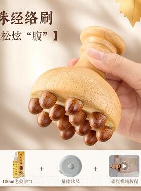 正品云工匠络经揉仪按摩刷带脉经络刷全身通用揉腹腹部肚子刷按摩