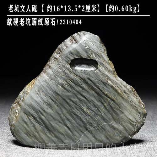 正品小楷专用文石人砚 实用把玩老坑原砚台阜舍砚歙斋文房四 宝砚 - 图3