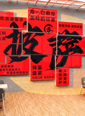 披萨店墙面装饰广告海报小吃店蛋挞快餐厅玻璃贴纸画炸鸡汉堡创意