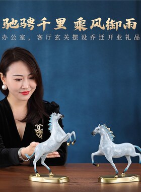 东方禧马到成功装饰摆件黄铜书房电视柜家居办公室桌面工艺品礼品