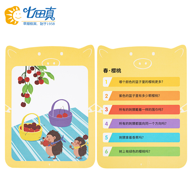 七田真10秒记忆力训练玩具宝宝亲子游戏幼儿童专注力益智互动桌游 - 图2