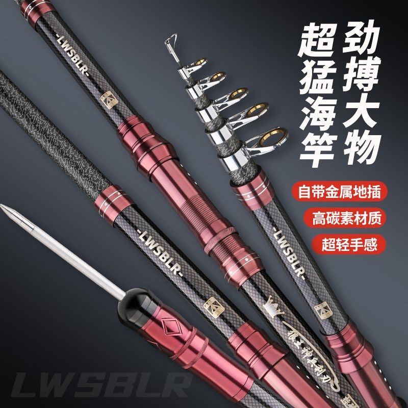狼王神兵利刃远投竿海竿海杆抛竿全套装鲢鳙碳素超硬竿甩杆海钓竿,淘宝优惠券,粉丝福利购,淘宝优惠卷