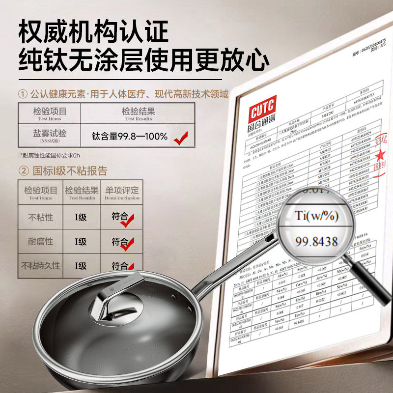 德国三头鹰Pro款纯钛炒锅纯钛无涂层不粘锅炒菜锅煎锅电磁炉通用