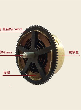 钟表配件机械钟发条盒钟表动力装置老式挂钟座钟维修配件上弦装置