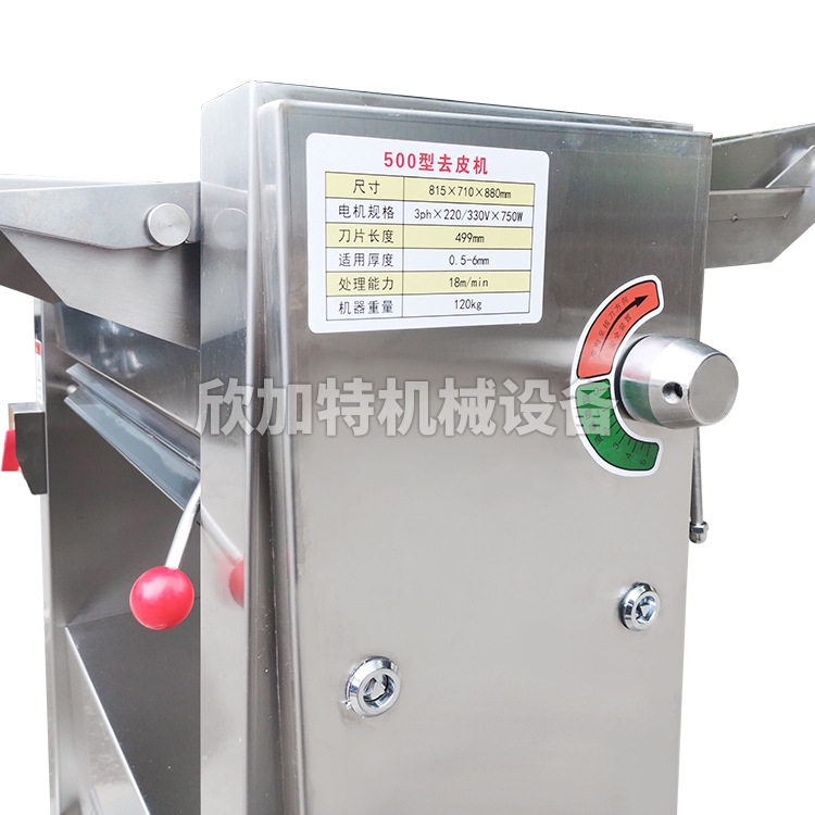 全自动猪肉去皮机304不锈钢牛羊肉剥皮机脱皮扒皮去皮 肉开片机,淘宝优惠券,粉丝福利购,淘宝优惠卷