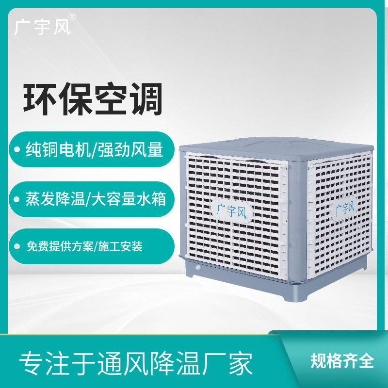商用环保空调 车间工业厂房降温蒸发式冷风机吊顶冷水机 水冷空调,淘宝优惠券,粉丝福利购,淘宝优惠卷