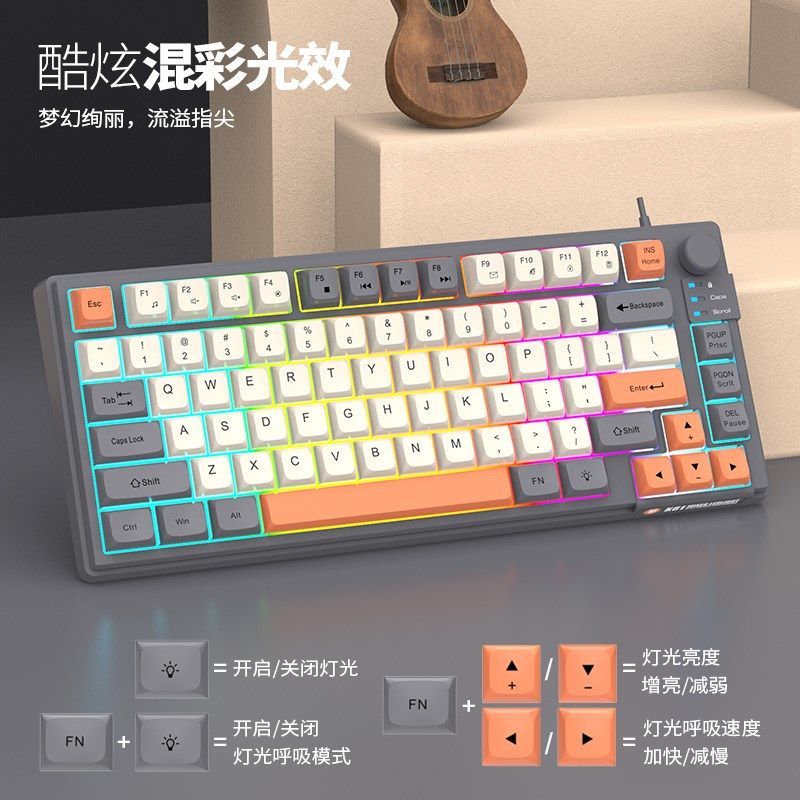 时尚81键有线静音键盘便携机械手感游戏电竞办公通用键盘USB发光,淘宝优惠券,粉丝福利购,淘宝优惠卷