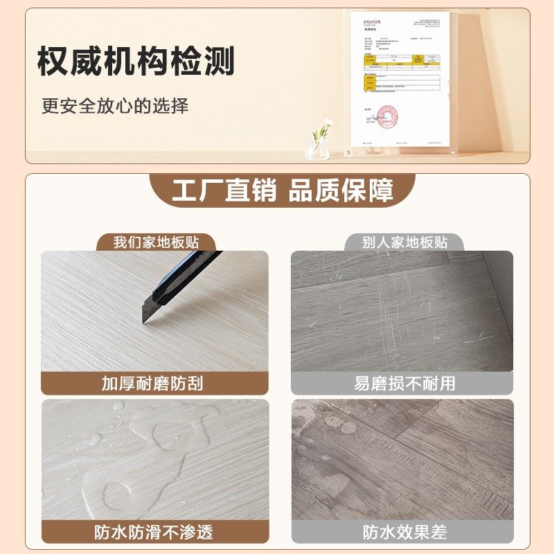 PVC地板贴自粘加厚耐磨家用木地板自己铺防水防滑地板革翻新改造,淘宝优惠券,粉丝福利购,淘宝优惠卷