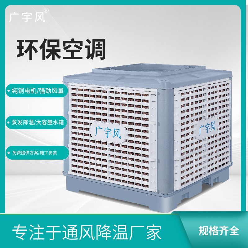商用环保空调 车间工业厂房降温蒸发式冷风机吊顶冷水机 水冷空调,淘宝优惠券,粉丝福利购,淘宝优惠卷