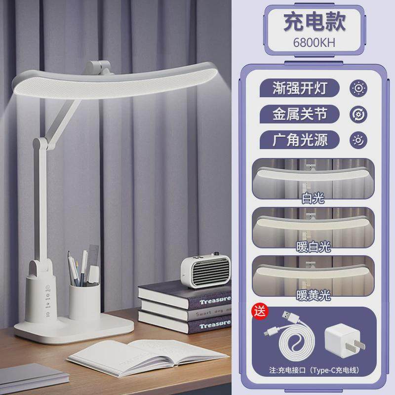 新款弧形护眼台灯学习led宿舍卧室床头灯书桌充电定时阅读夜灯灯,淘宝优惠券,粉丝福利购,淘宝优惠卷