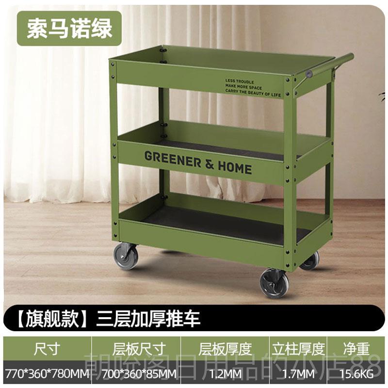 高档GREEN工E小推车具工能业风多功收纳置物架子R层移动家用油画 - 图0