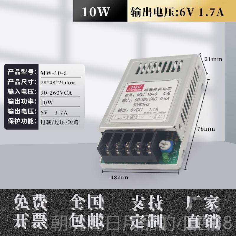 高档小型超薄开 关电源12V2A/5V/3A24V1AV/642A宽电压10W/15W/0W - 图1