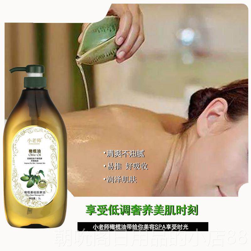 高档容院小老师正品榄基油1000础ML护肤美精油面部按摩全身孕妇可,淘宝优惠券,粉丝福利购,淘宝优惠卷