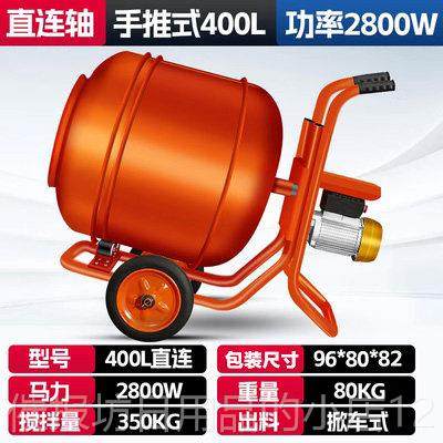 正品电动搅机小型家用水泥混凝土砂浆饲0料工地灰滚筒打式22v拌拌,淘宝优惠券,粉丝福利购,淘宝优惠卷