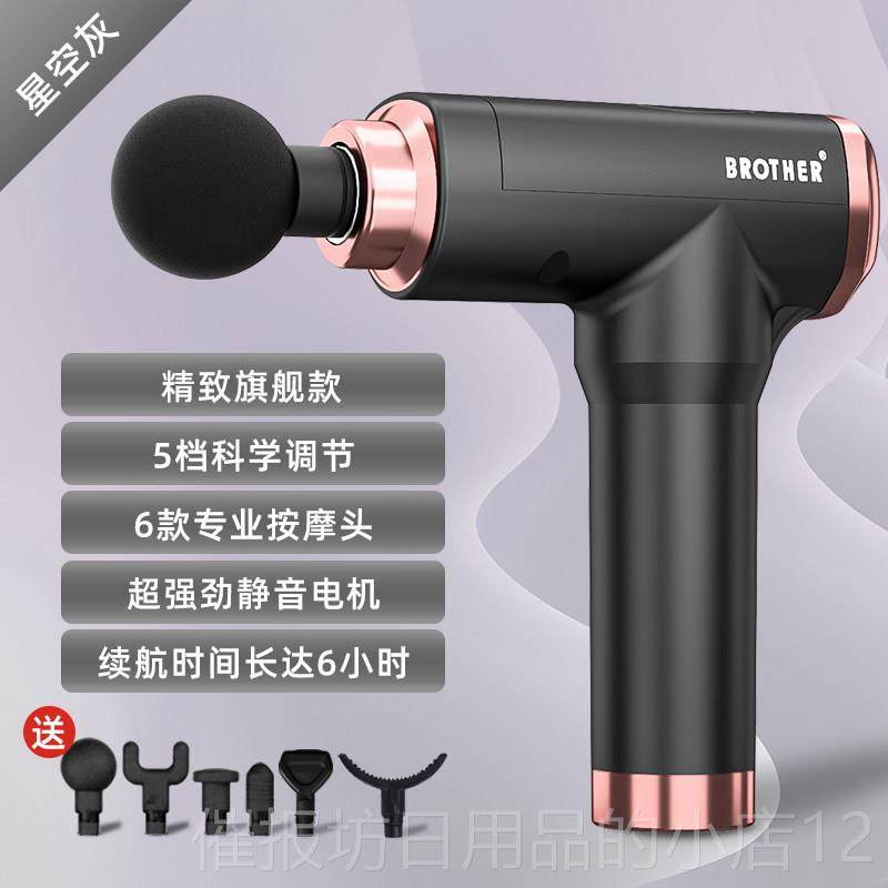 正品兄弟器牌健身颈膜深枪层肌肉放筋摩枪电动按松摩肌膜敲打锤按,淘宝优惠券,粉丝福利购,淘宝优惠卷