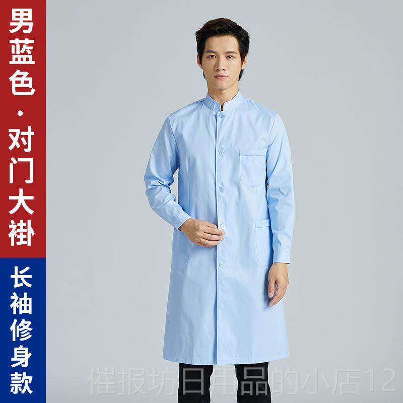 正品沙卓凡白大褂医服中领对门领男长袖冬装实验牙山科口立腔生工,淘宝优惠券,粉丝福利购,淘宝优惠卷