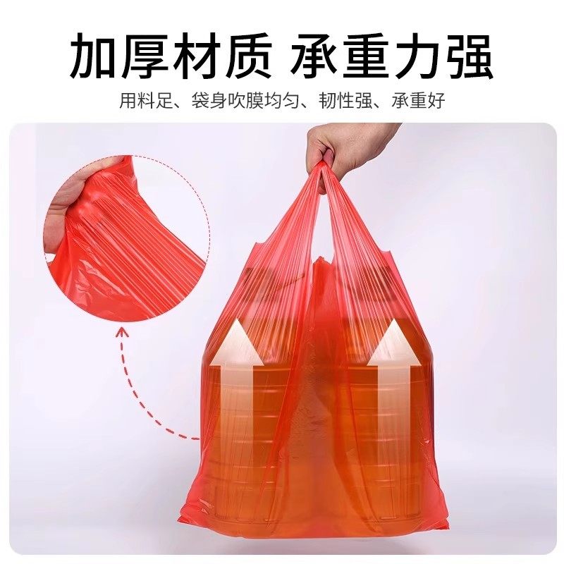 批发红色塑料袋加厚食品袋手提袋背心袋超市方便打包袋购物袋大号,淘宝优惠券,粉丝福利购,淘宝优惠卷
