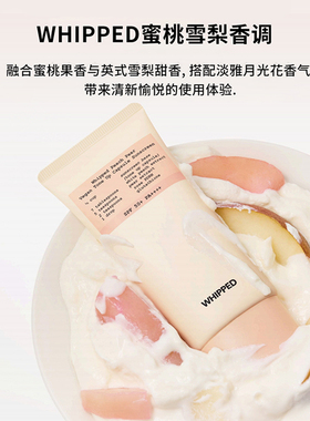 whipped白桃提亮遮瑕有色防晒霜SPF50+高倍防晒水润清爽不油腻