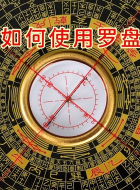 罗盘高精度专业综合盘香港老字号通胜罗盘送书如何看罗盘