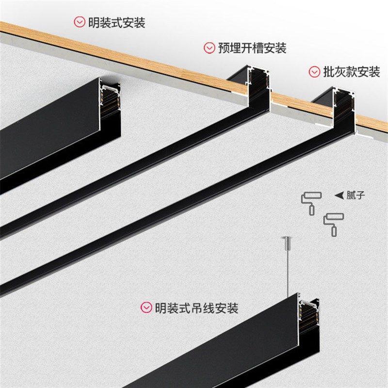 磁吸轨道灯套装LED无边框嵌入式射灯泛光线条饭厅客厅卧室无主灯,淘宝优惠券,粉丝福利购,淘宝优惠卷