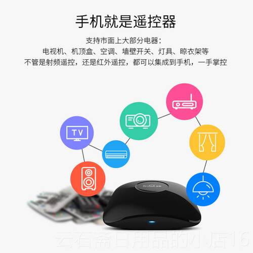高档Broadlink博远联RM4pro+能家居智系统手机红外程遥控家wifi开 - 图2