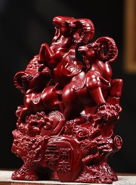 红色三羊开泰摆件纯木质家用客厅办公室装饰品实木头雕刻三阳开泰