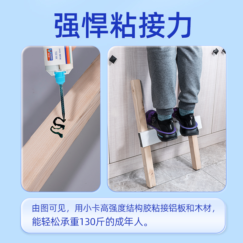 小卡强力ab胶低气味结构胶焊接金属木头玻璃瓷砖大理石的木工专用 - 图2