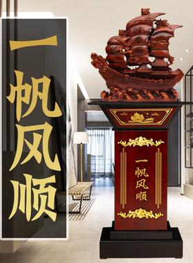 大型一帆风顺帆船摆件办公室前台装饰饭店铺公司乔迁开业工艺礼品