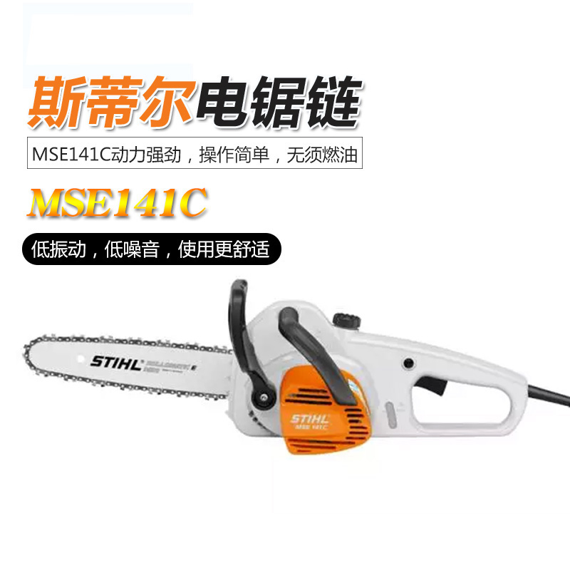 德国斯蒂尔电链锯 MSE11C木工锯专业木雕锯插电锯冰雕锯 - 图1