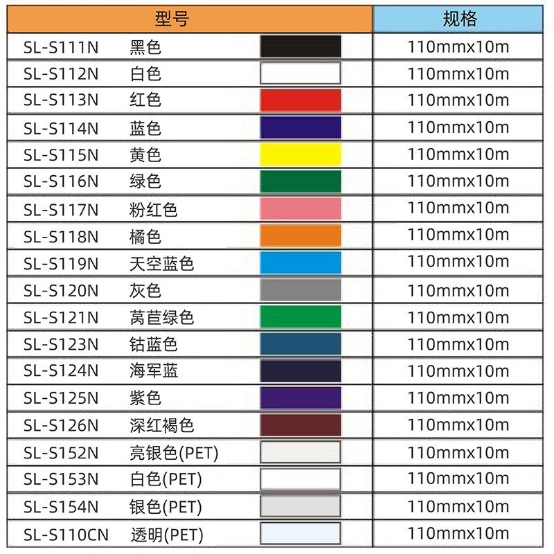 MAX彩贴机原装贴纸SL-S112N2/115N2/113N2标签纸 CPM-100HG3C/5C - 图1