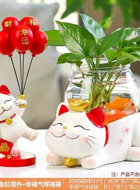 正品创意个招财猫水培小型鱼缸客厅家居办公工位面装饰摆室桌件礼