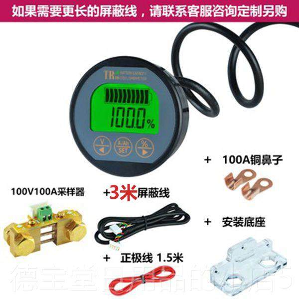 正品防水款库仑计电动车仪表蓄电池量电瓶磷酸显铁电池电示锂器容,淘宝优惠券,粉丝福利购,淘宝优惠卷