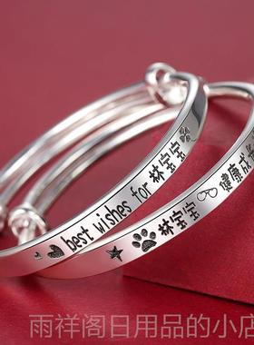 正品宝纯银手情镯婴儿宝满月999镯子男女小孩儿童刻字定制侣定情