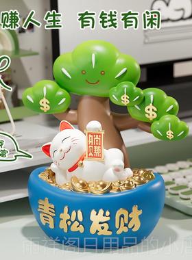 正品青松财工位治愈桌面小摆件上班发情绪节稳定神器送老师师礼教