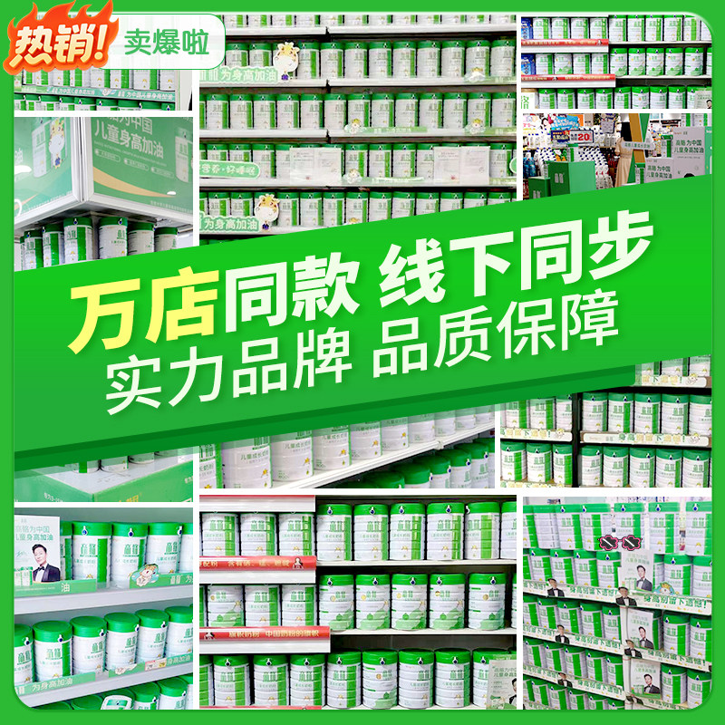 首冠高骼A2儿童成长奶粉高钙助力青少年发育3-15岁学生800g奶粉,淘宝优惠券,粉丝福利购,淘宝优惠卷