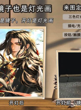 代号鸢周边灯光画孙策刘辩左慈傅融发光画摆台礼物小夜灯相框摆件