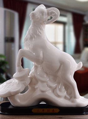 陶瓷羊摆件招财十二生肖瓷器羊客厅办公室摆设装饰白瓷山羊工艺品