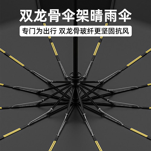 60骨全自动加大黑胶男女学生防晒遮阳伞广告伞雨伞印logo