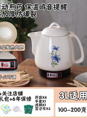 高档养生壶药全自动大容家用宿舍熬煮药罐中医煎房中量药壶中医电
