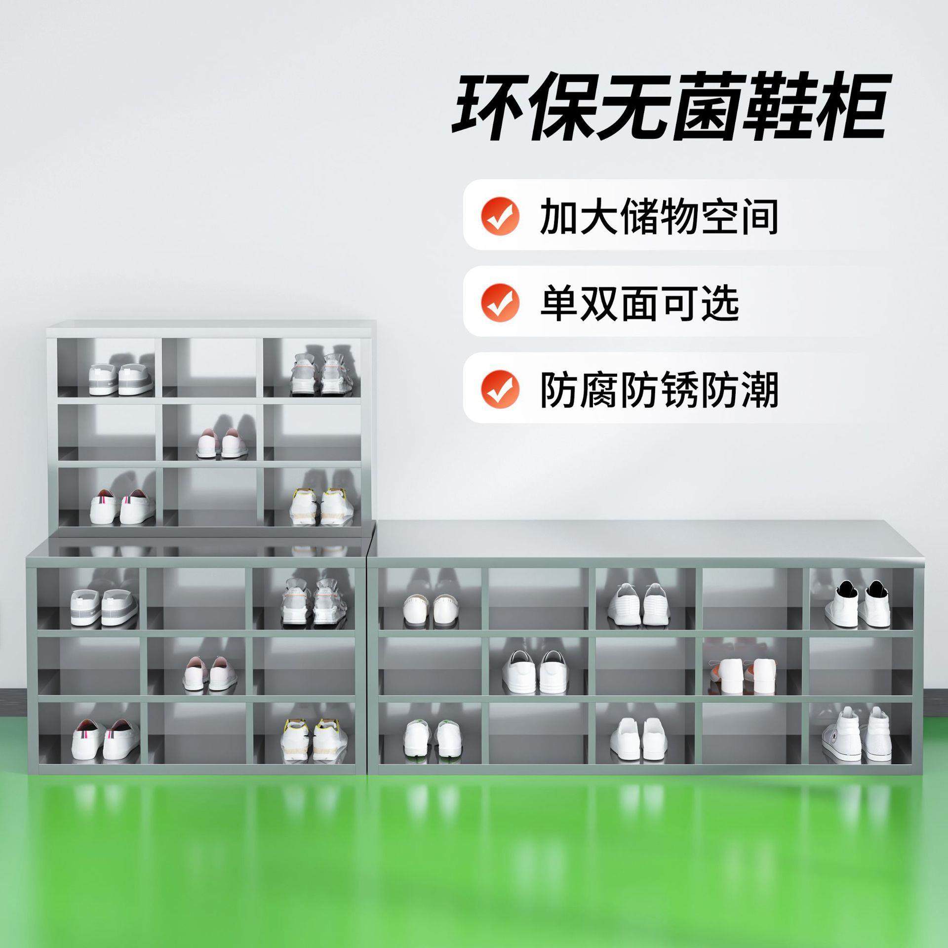 不锈钢鞋柜无尘净化车间员工换鞋凳食品厂实验室更衣柜单双面鞋柜,淘宝优惠券,粉丝福利购,淘宝优惠卷