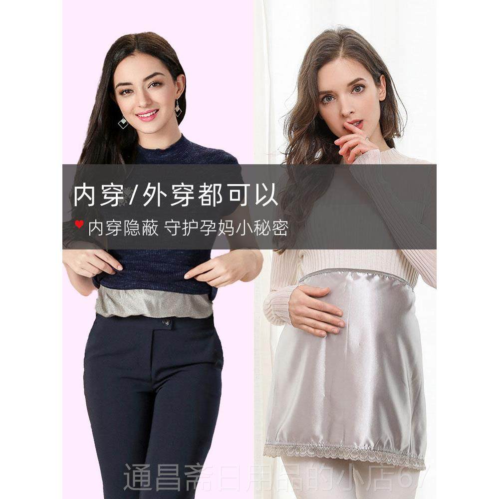 高档防辐射服裙孕妇装挡正品官网兜围布女肚怀孕期上班隐形内穿大,淘宝优惠券,粉丝福利购,淘宝优惠卷