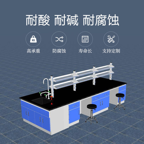 实验室实验台工作台化学实验桌全钢中央边台试验台通风操作台橱柜 - 图0