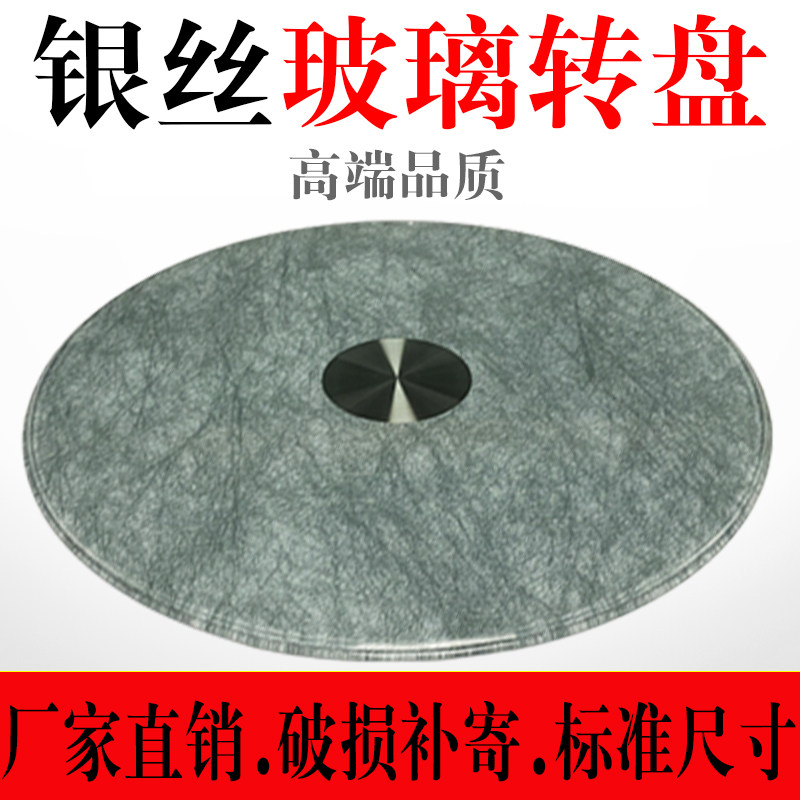 钢化玻璃转盘餐桌圆桌转盘旋转台底座家用酒店拉丝长方桌1米圆形 - 图0