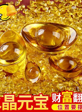 黄水晶元宝摆件聚宝盆金元宝配件水晶碎石装饰品琉璃diy招财厂家