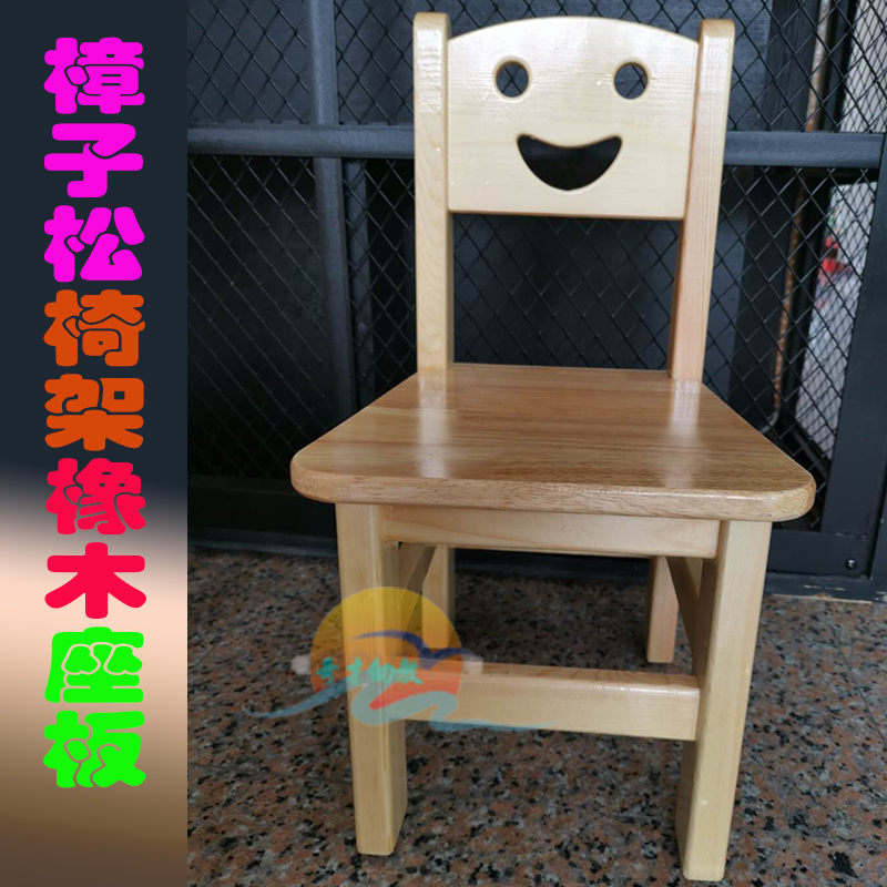幼儿园实木桌椅卡通靠背学习椅笑脸宝宝橡木桌樟子松木小椅 - 图1