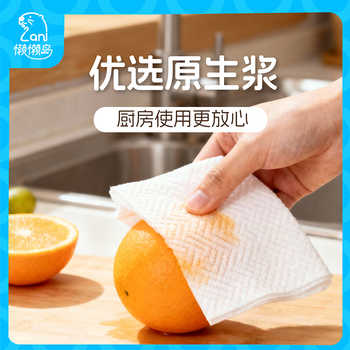 【懒懒岛】悬挂式厨房纸巾1提210抽券后7.9元包邮 【懒懒岛】悬挂式厨房纸巾1提210抽券后7.9元包邮