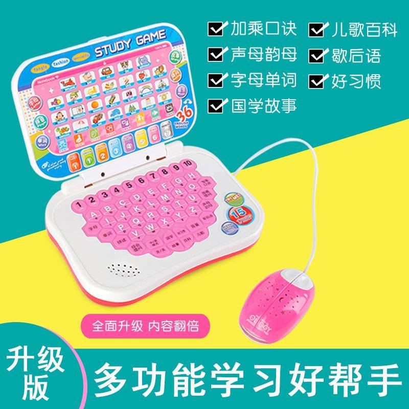 幼儿电脑可充电0-3--6周岁儿童学习机宝宝启蒙益智玩具识字点读机,淘宝优惠券,粉丝福利购,淘宝优惠卷