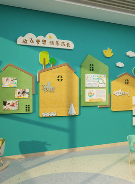 幼儿园环创主题成品文化墙面装饰毛毡板墙贴楼梯大厅走廊形象布置