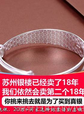 正品苏州楼 足银银999龙凤福字银物手镯 女 日送妈妈婆婆生礼饰品